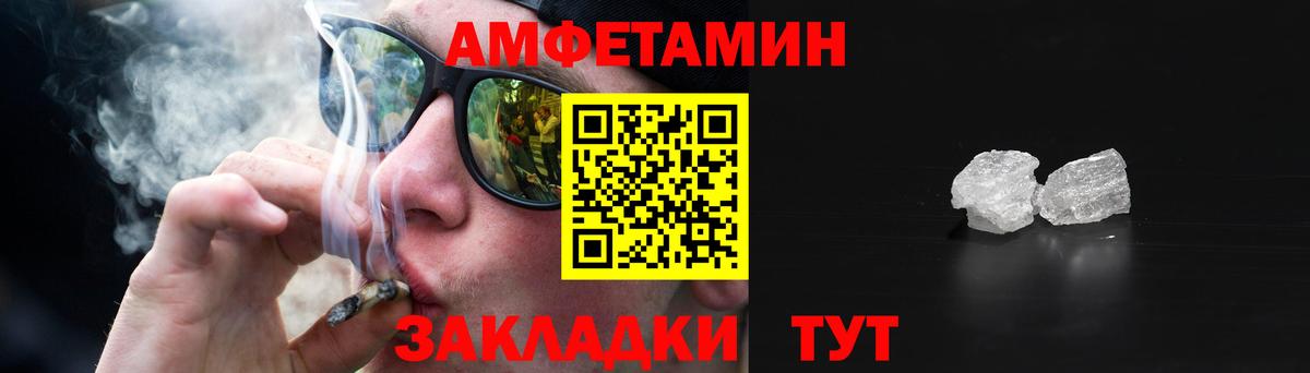 АМФЕТАМИН Розовый Симферополь