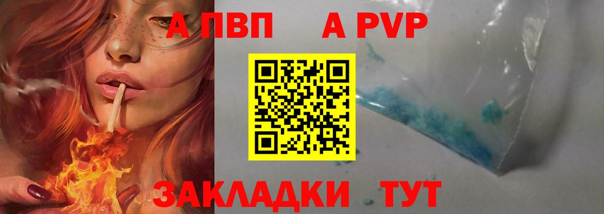 Alpha-PVP  А ПВП VHQ  Симферополь  A-PVP Соль  Вход с VPN  A-PVP VHQ 