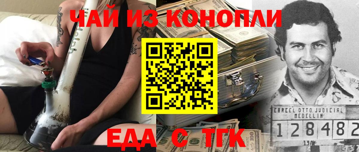 Симферополь  Cannafood марихуана  Вход с VPN 