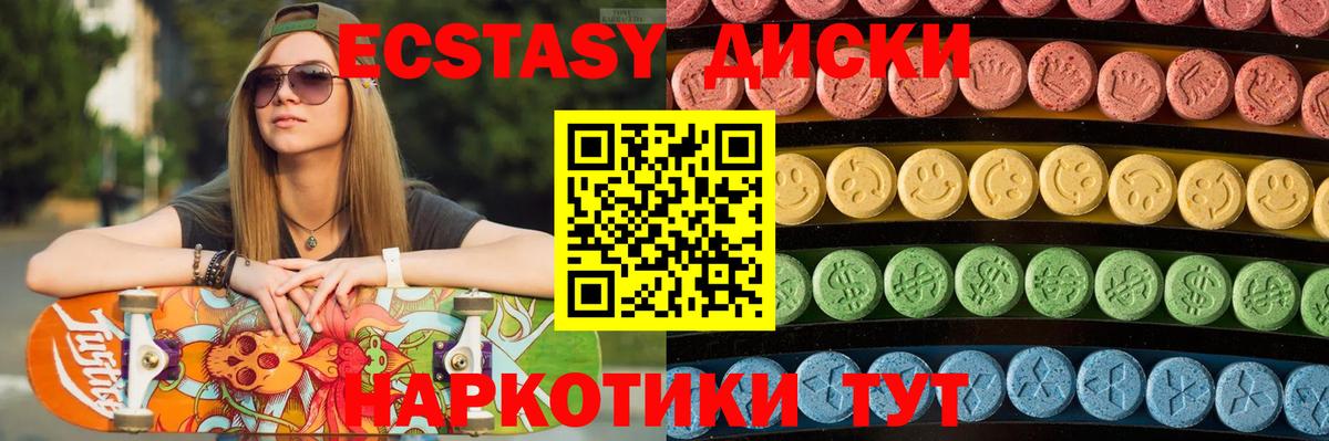 Экстази DUBAI  ЭКСТАЗИ круглые  Симферополь  Ecstasy  как найти   Вход с VPN 