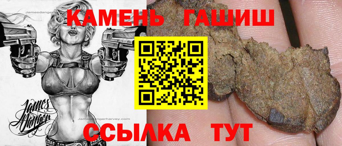 Симферополь  ГАШ гарик  Вход с VPN  ГАШИШ  ГАШ 40% ТГК 