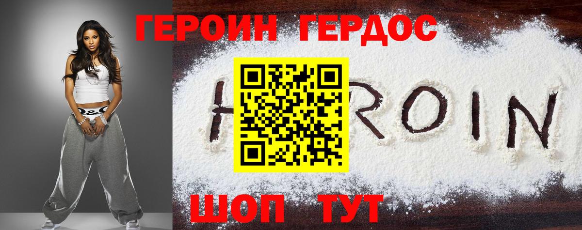 Героин  Вход с VPN  Симферополь  ГЕРОИН афганец 