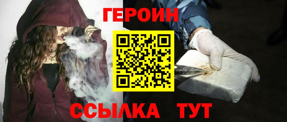 ГЕРОИН герыч Симферополь