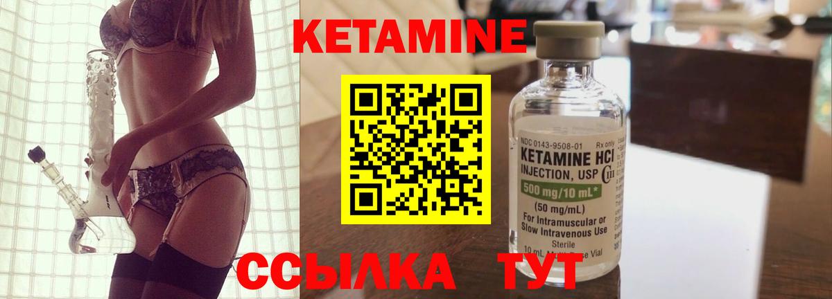 КЕТАМИН VHQ  Вход с VPN  Кетамин VHQ  Симферополь 