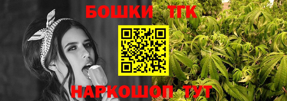 Бошки Шишки Ganja  Вход с VPN  Бошки марихуана конопля  Симферополь 